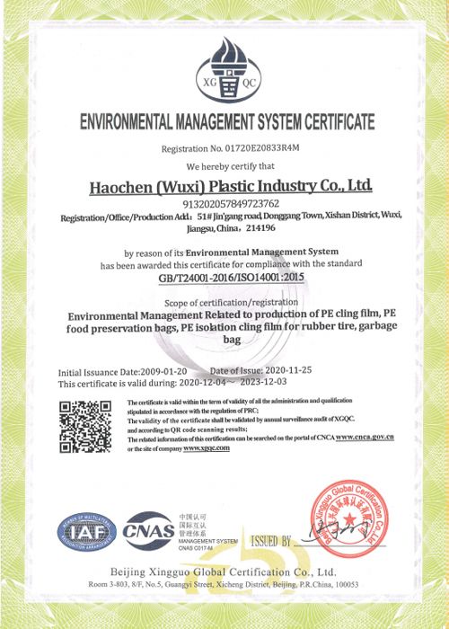 職業(yè)健康安全管理體系認證證書